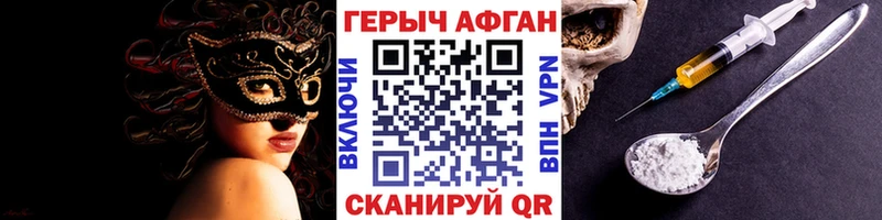 Купить закладки  Североуральск  Героин VHQ 